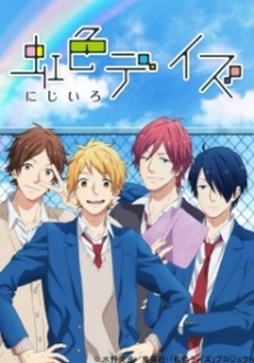 Sắc Cầu Vòng - Nijiiro Days, Rainbow Days (2016)