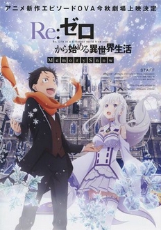 Re:Zero kara Hajimeru Isekai Seikatsu: Memory Snow - Re: Life in a different world from zero, ReZero, Re:Zero kara Hajimeru Isekai Seikatsu OVA (2018)