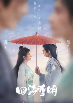 Tứ Hải Trọng Minh - Reborn for Love (2024)