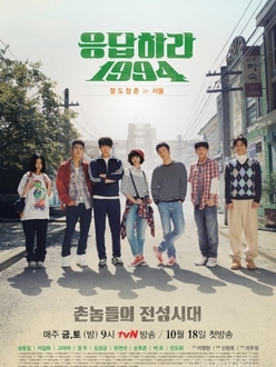 Lời Hồi Đáp 1994 - Reply 1994 (2013)