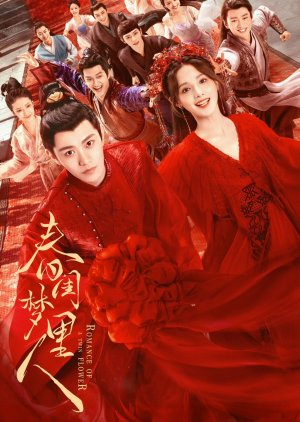 Người Trong Mộng Xuân Khuê - Romance of a Twin Flower (2023)