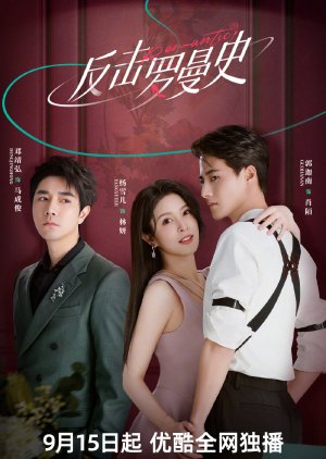 Phản Kích Lãng Mạn - Romantic, Counterattack Romance (2023)