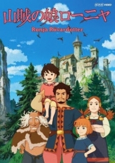 Con Gái Tướng Cướp - Sanzoku no Musume Ronja, Ronia the Robber's Daughter, Sanzoku no Musume Ronia, Ronja Rövardotter (2014)