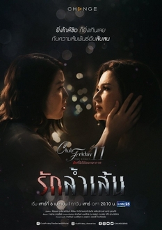 Tình Yêu Vượt Giới - Ruk Lam Sen (2019)