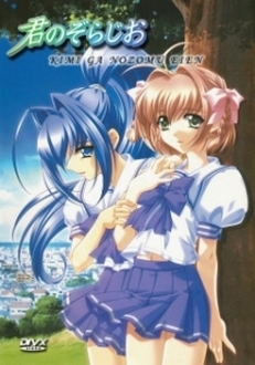 Kimi ga Nozomu Eien - Rumbling Hearts | The Eternity You Wish For | Kimiga Nozomu Eien | KimiNozo (2003)