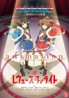 Ước Mơ Vươn Tới Một Ngôi Sao OVA - Shoujo☆Kageki Revue Starlight Specials (2018)