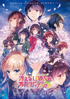 Saenai Heroine no Sodatekata Fine - Đào Tạo Bạn Gái - Saekano the Movie: Finale, Saenai Heroine no Sodatekata Movie (2020)