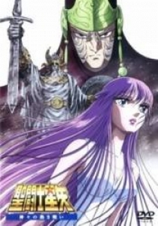 Saint Seiya Movie 2 - Saint Seiya Movie 2 (1988)