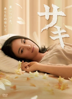 Tập 8 Saki VietSub (2013)