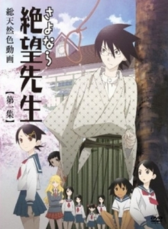 Sayonara Zetsubou Sensei - Sayonara Zetsubou Sensei (2007)