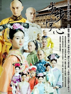 Bộ Bộ Kinh Tâm - Scarlet Heart (2011)