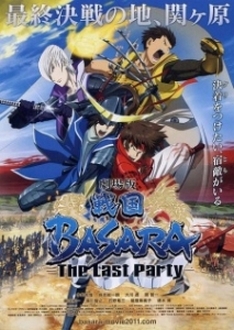 Sengoku Basara Movie: The Last Party the Movie - Sengoku Basara - Samurai Kings: The Movie (2011)