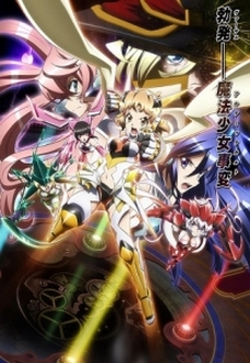 Bản Giao Hưởng Senki Zesshou (Phần 3) - Senki Zesshou Symphogear Gx | Senki Zesshou Symphogear (Ss3) (2015)