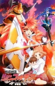 Bản Giao Hưởng Senki Zesshou (Phần 1) - Senki Zesshou Symphogear (Ss1) (2012)