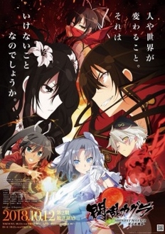 Ngũ Nữ Nhẫn Giả (Phần 2) - Senran Kagura Shinovi Master (Season 2): Tokyo Youma-hen (2018)