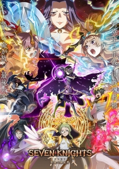 Seven Knights Revolution: Người Kế Tục Của Anh Hùng - Seven Knights Revolution: Eiyuu no Keishousha (2021)