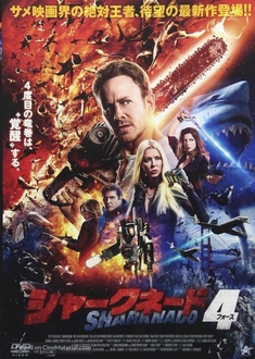 Bão Cá Mập 4 - Sharknado 4: The 4th Awakens (2016)