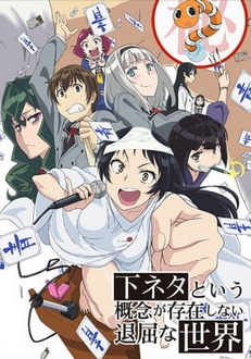 Cô Nàng Pantsu - Shimoneta to Iu Gainen ga Sonzai Shinai Taikutsu na Sekai (2015)