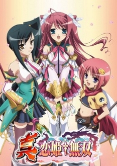 Shin Koihime Musou [Ss2] - Shin Koihime†Musou (2009)