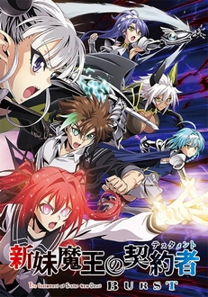 Em Gái Tôi Là Ma Vương (Phần 2) - Shinmai Maou No Testament Burst (Ss2) (2020)