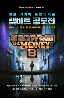 Show Me The Money 8 - Show Me The Money Season 8 (2019)