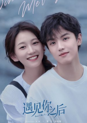 Sau Khi Gặp Được Anh - Since I Met U (2022)