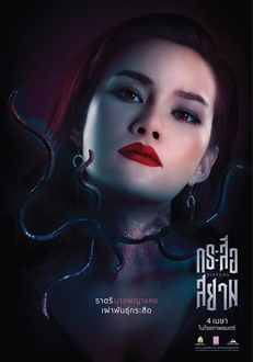 Chị Gái Săn Quỷ - Sisters (2019)