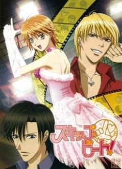 Bước Nhảy Không Gian - Skip Beat (2008)