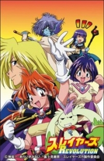 Slayers Revolution - Slayers 4th Season (2008)