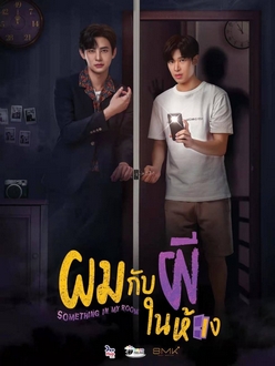 Tôi Và Ma Trong Phòng - Something in My Room (2022)