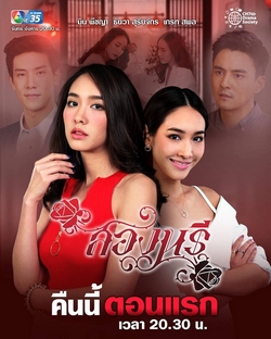 Tập 19 Sóng Gió Song Sinh VietSub (2019)