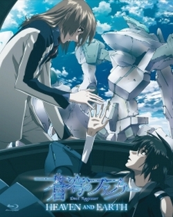 Soukyuu No Fafner: Heaven And Earth - Soukyuu No Fafner: Heaven And Earth (2010)