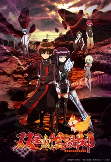 Song Tinh Diệt Quỷ Sư - Sousei no Onmyouji - Twin Star Exorcists (2016)