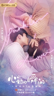 Khoảnh Khắc Rung Động - Sparkle Love (2020)