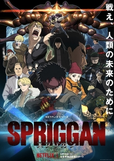 Spriggan - Spriggan (Ss1) (2022)