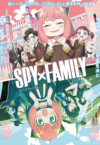 Spy x Family (Phần 2) - Spy x Family Season 2, SPY×FAMILY Season 2 (2023)