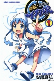 Cô Gái Mực Đến Từ Đáy Biển (Phần 2) - Shinryaku! Ika Musume, The Squid Girl, The Invader Comes From the Bottom of the Sea! (Ss2) (2011)