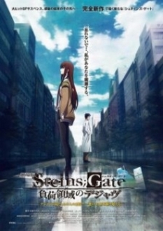 Steins;Gate: Fuka Ryouiki No Déjà Vu Trọn Bộ Full Tập/Tập Tập VietSub