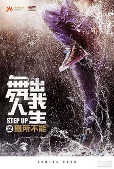 Step Up 6: Vũ Điệu Đường Phố