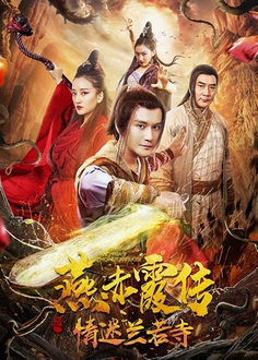 Yên Xích Hà Truyện: Tình Mê Lan Nhược Tự Full HD VietSub (2020)