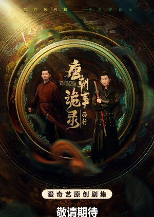 Đường Triều Quỷ Sự Lục 2: Tây Hành - Strange Tales of Tang Dynasty II To the West (2024)