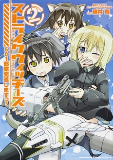 Strike Witches: 501 Butai Hasshin Shimasu! - Strike Witches: Tổ Đội 501 Xin Được Phép Xuất Kích (2019)