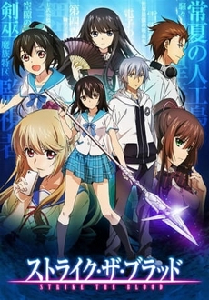 Huyết Chiến (Phần 1) - Strike the Blood I, Strike the Blood Ss1 (2013)