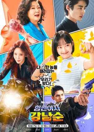 Cô Nàng Mạnh Mẽ Gang Nam Soon - Strong Girl Nam-soon (2023)