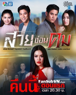 Sắc Đẹp Ẩn Giấu - Suay Sorn Kom (2019)