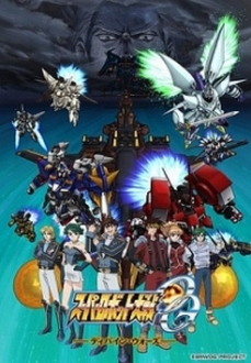 Super Robot Taisen OG: Divine Wars - Super Robot Taisen OG: Divine Wars (2006)