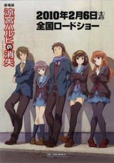 Nỗi Buồn Của Suzumiya Haruhi - Suzumiya Haruhi No Shoushitsu (Movie) - Suzumiya Haruhi No Shoushitsu (2010)