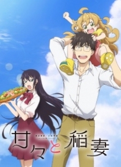 Bữa Cơm Gia Đình (Amaama To Inazuma) - Sweetness and Lightning (2016)