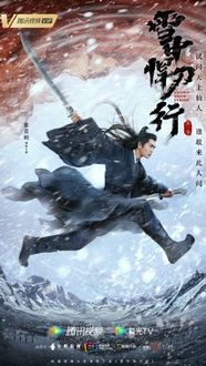 Tuyết Trung Hãn Đao Hành - Sword Snow Stride (2021)