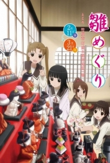 Tamayura OVA